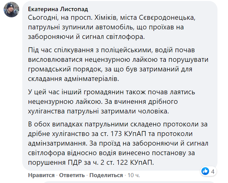 Северодонецк, новости соцсетей